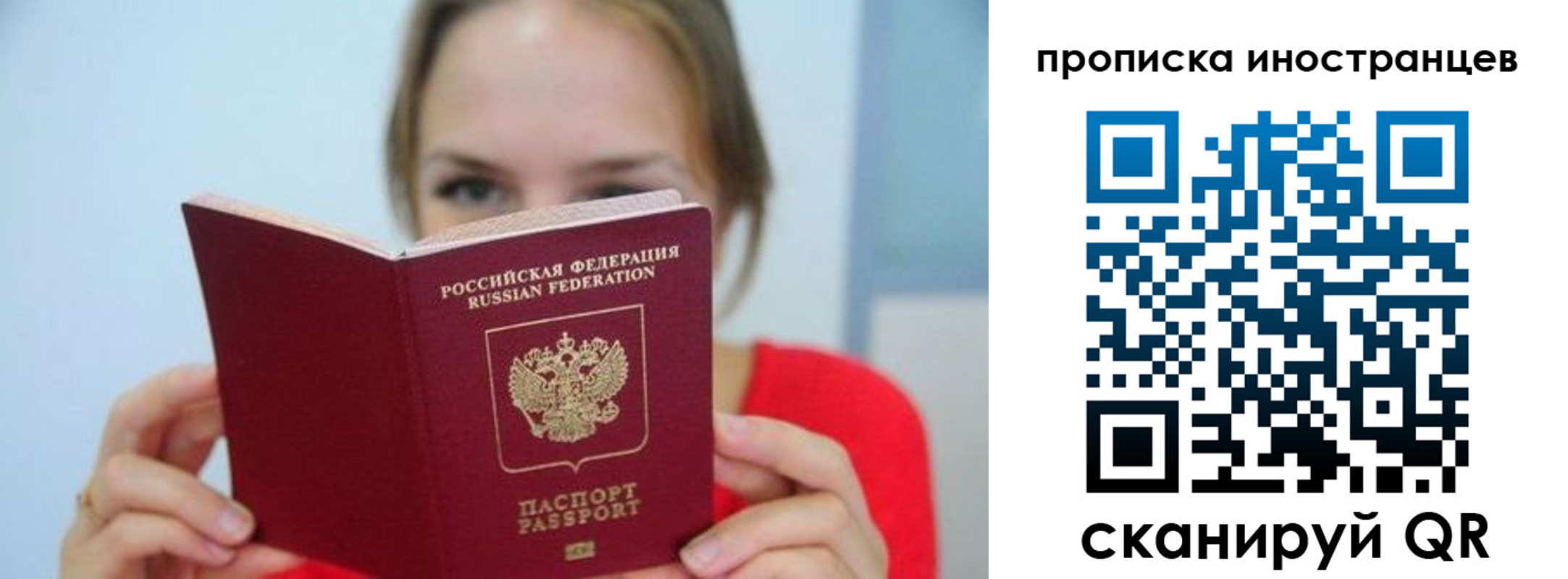 временная регистрация для всех в Магнитогорске